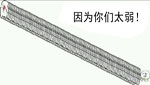 郑合惠子生气表情包12