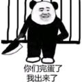 沙雕简笔画小人11