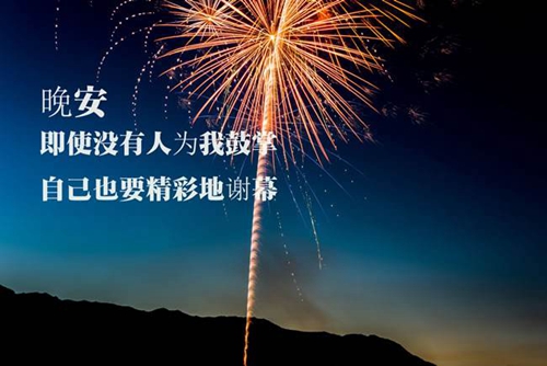 新年祝福语2022最火领导